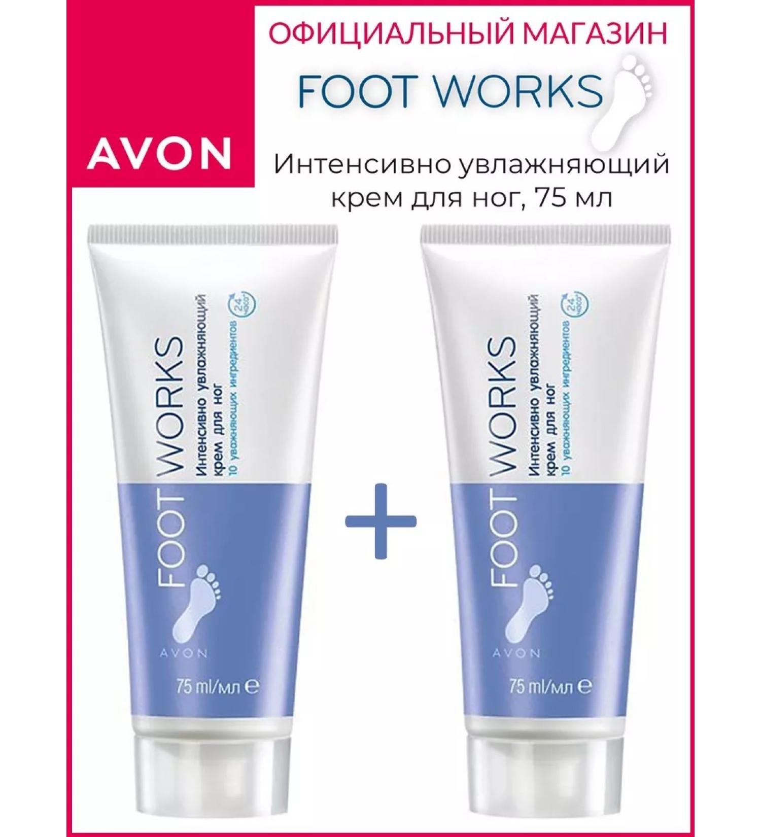 AVON Intensely moisturizer Foot Works Evon - Buy Online on GoSupps.com