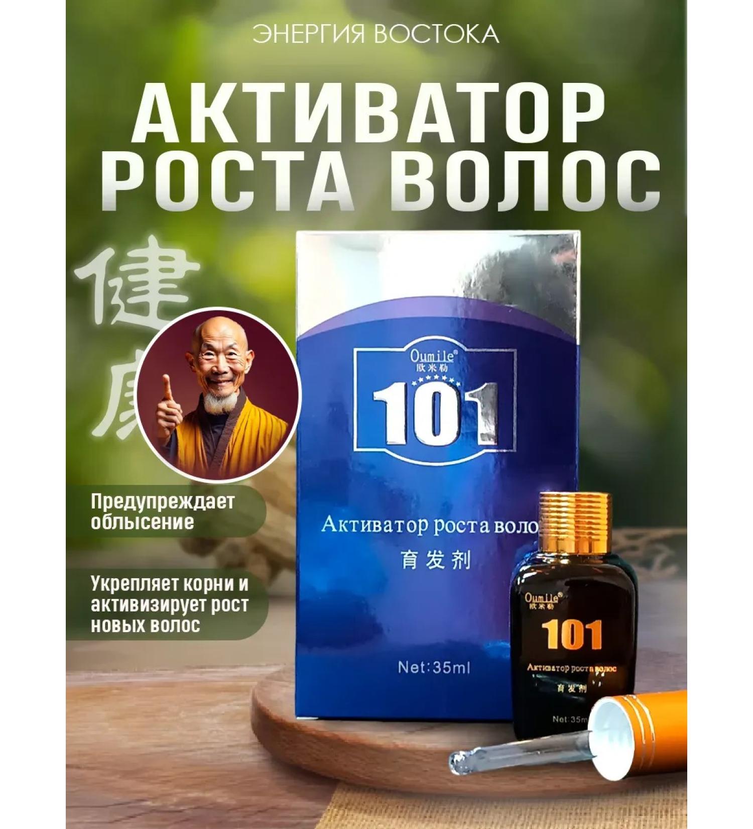 Energy of the East Premium activator for hair growth - Buy Online on GoSupps.com