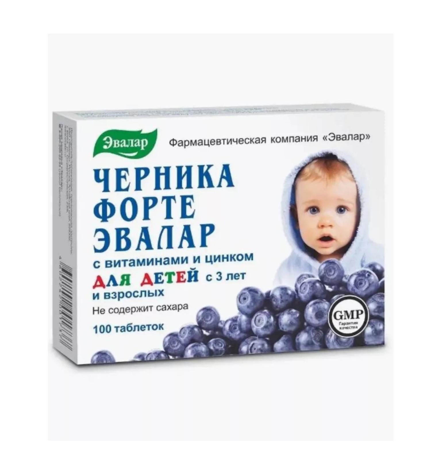 Evalar Blueberry-Form with vitamins and zinc 100 pcs - Buy Online on GoSupps.com