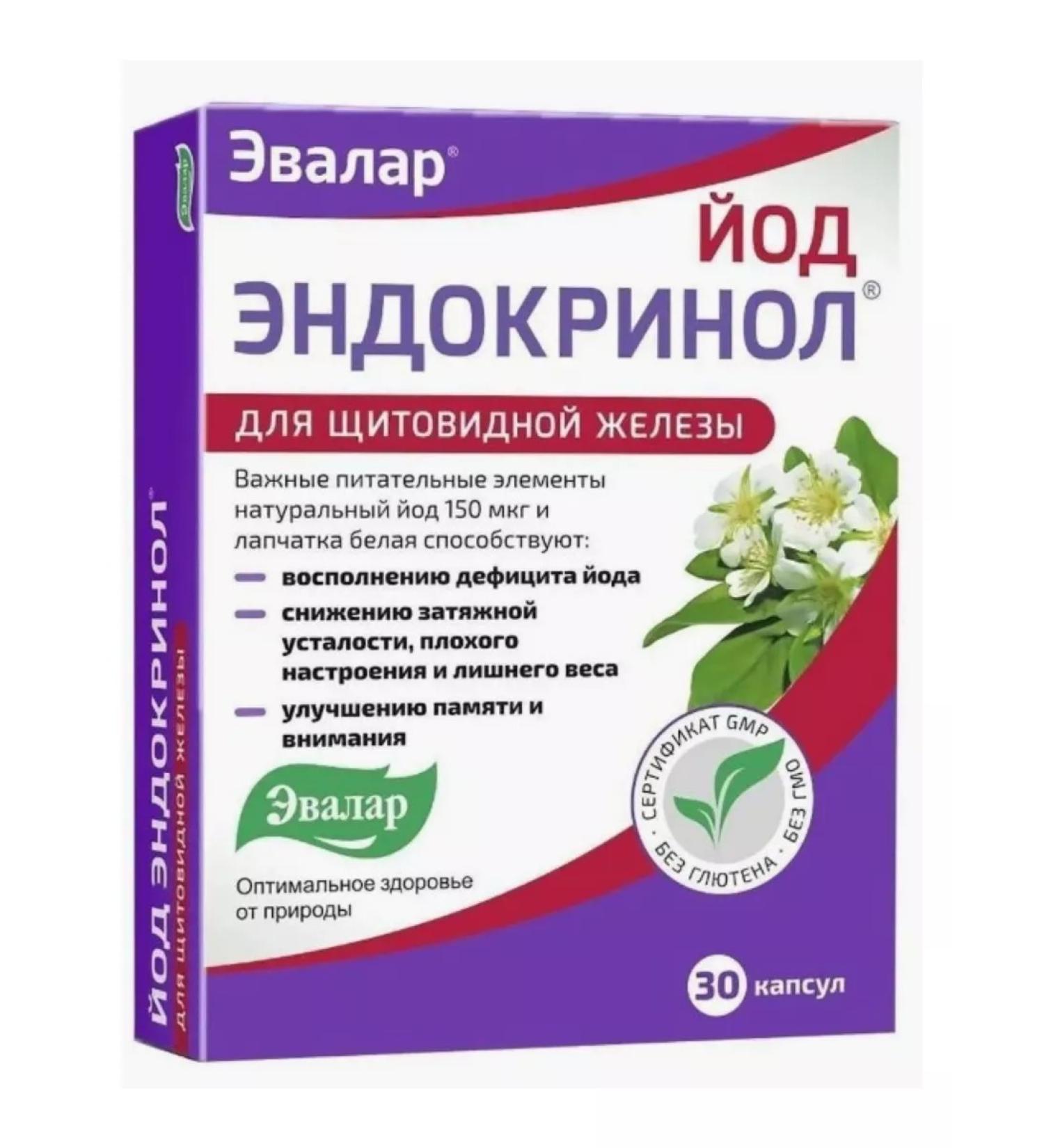 Evalar Endocrinol iodine 30 pcs. Capsules