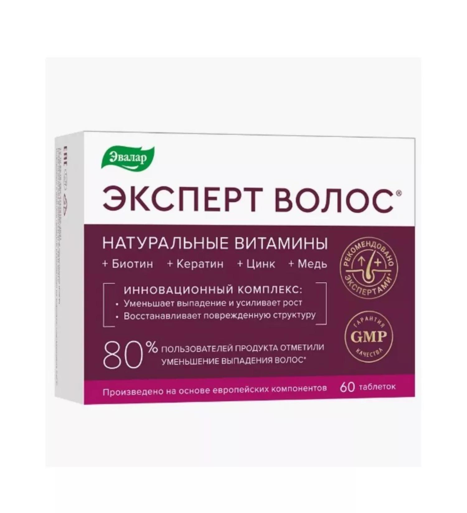 Evalar Hair expert 60 pcs