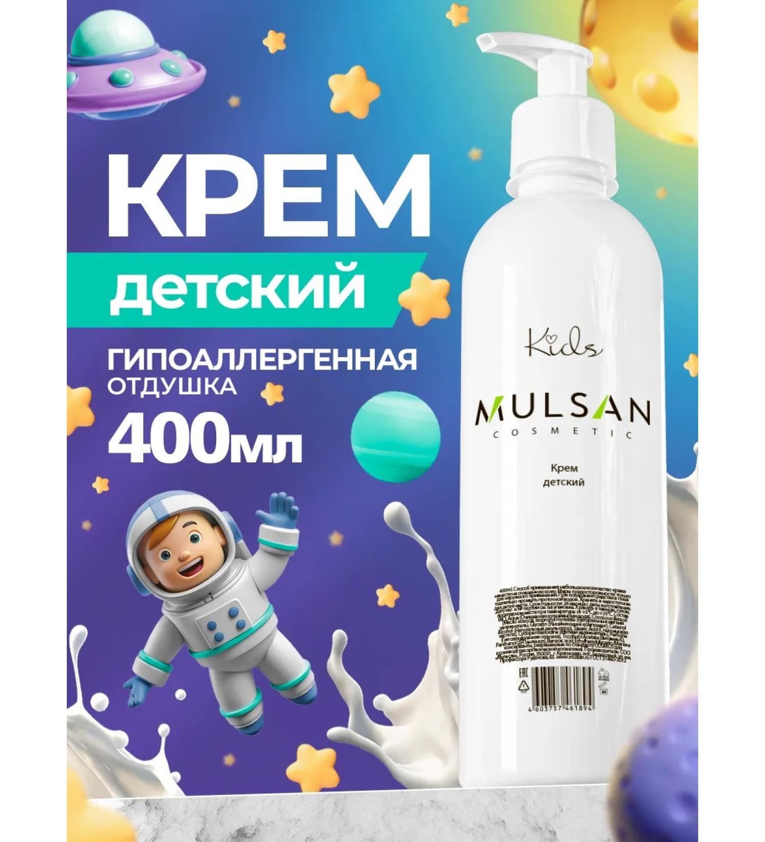 Mulsan Cream children's moisturizing and protection 400 ml - Buy Online on GoSupps.com