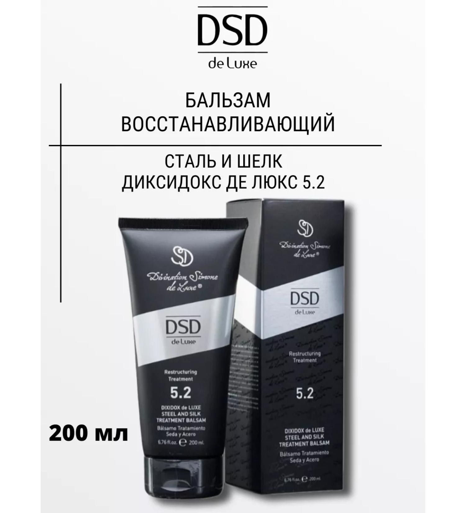 DSD DE LUXE Dsd steel and silk balm restoring 200ml - Buy Online on GoSupps.com