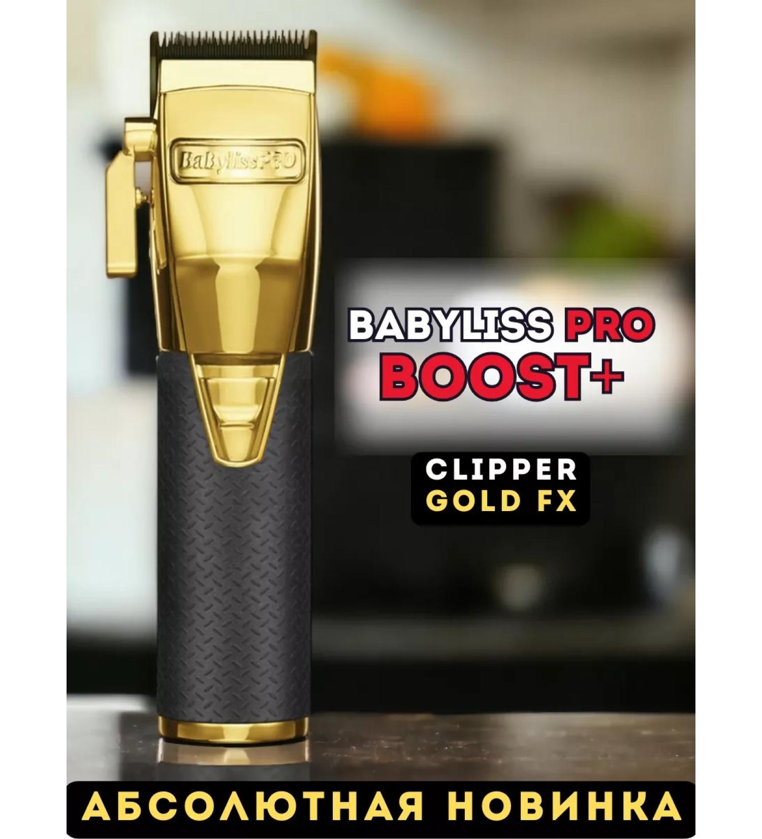 BaByliss PRO Hair cutter - Buy Online on GoSupps.com