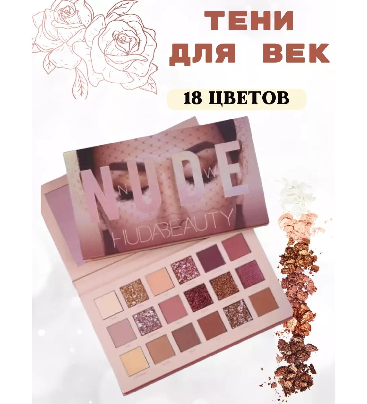 Gordeev&Co Palette of shadows for the eyelids nude - Buy Online on GoSupps.com