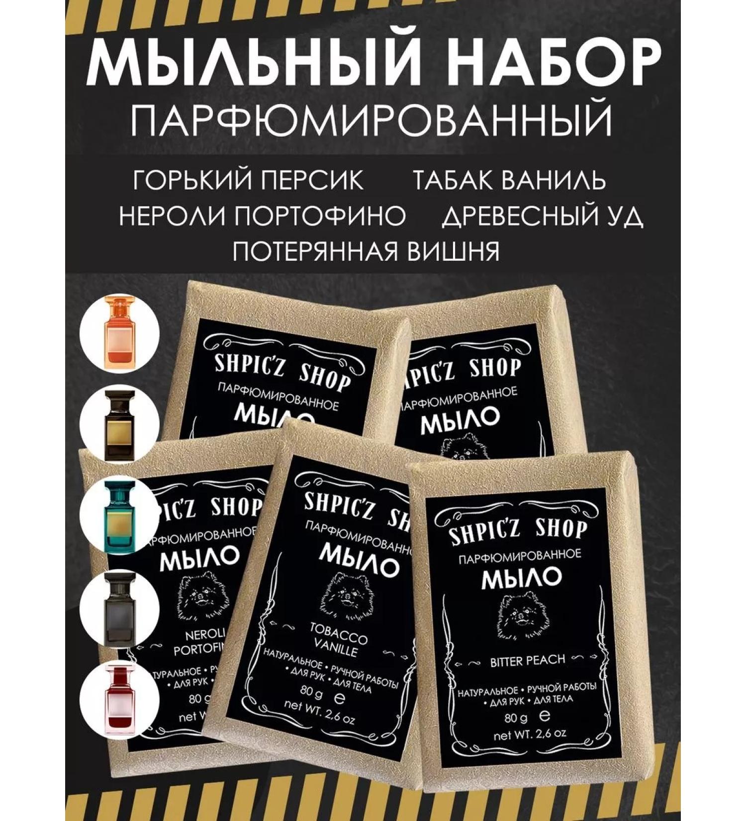 SHPIC'Z SHOP Tom Ford soap set - Buy Online on GoSupps.com