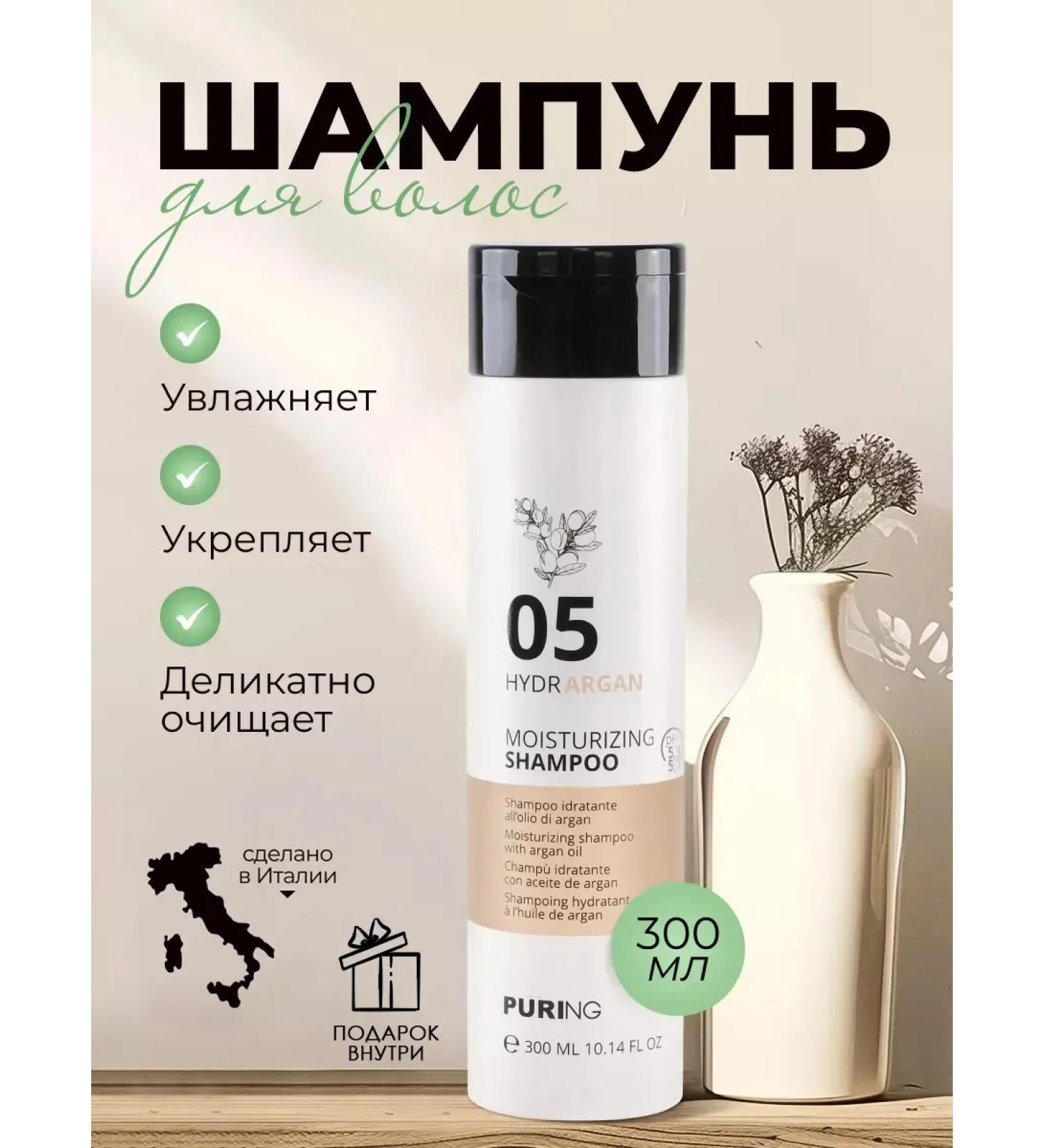 Puring Hair moisturizer shampoo - Buy Online on GoSupps.com