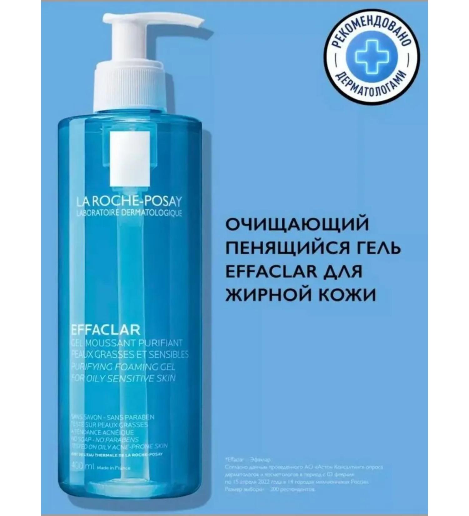 La Roche Posay Effaclar Cleaning 400 ml cleaning - Buy Online on GoSupps.com