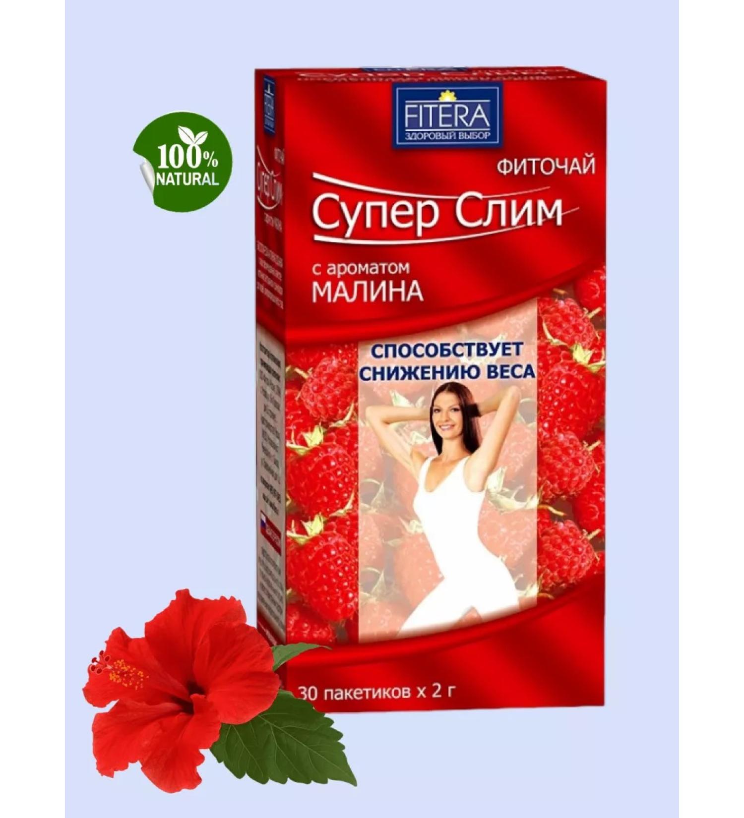 FITERA Phytochay "Super Slim" Raspberry 30 pack. 2 g 1 un - Buy Online on GoSupps.com