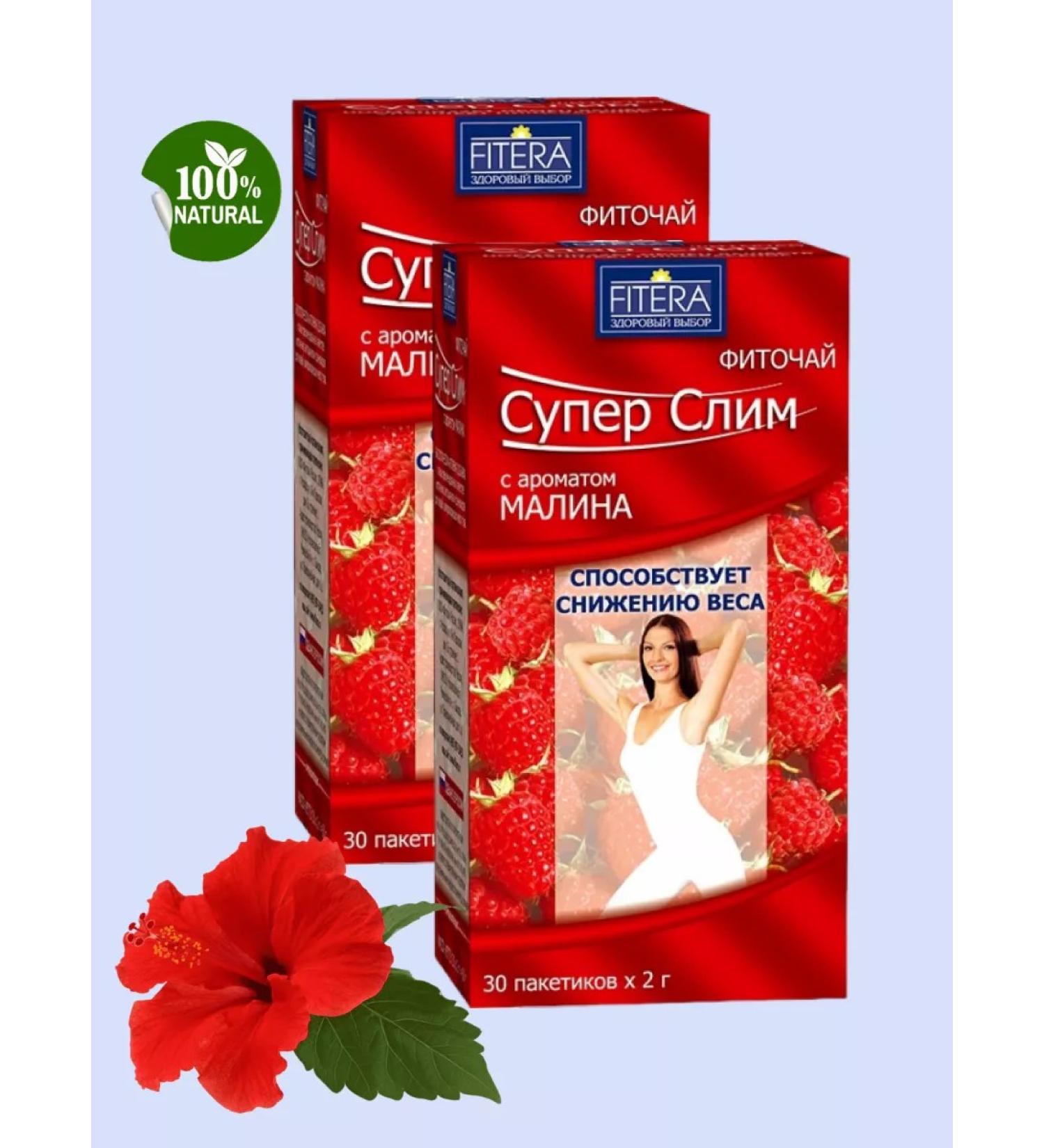 FITERA Phytochay "Super Slim" Raspberry 30 pack. 2 g 2 un - Buy Online on GoSupps.com