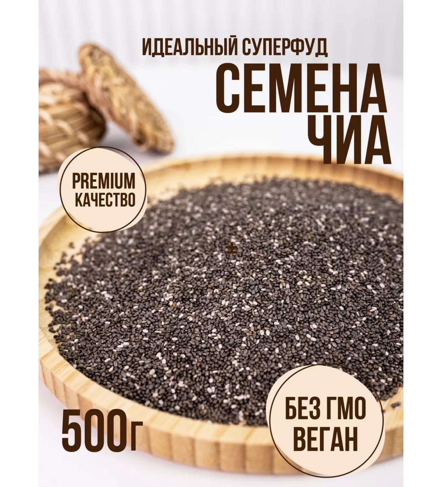 Navifood Chia seeds for weight loss superfood 500g - Buy Online on GoSupps.com