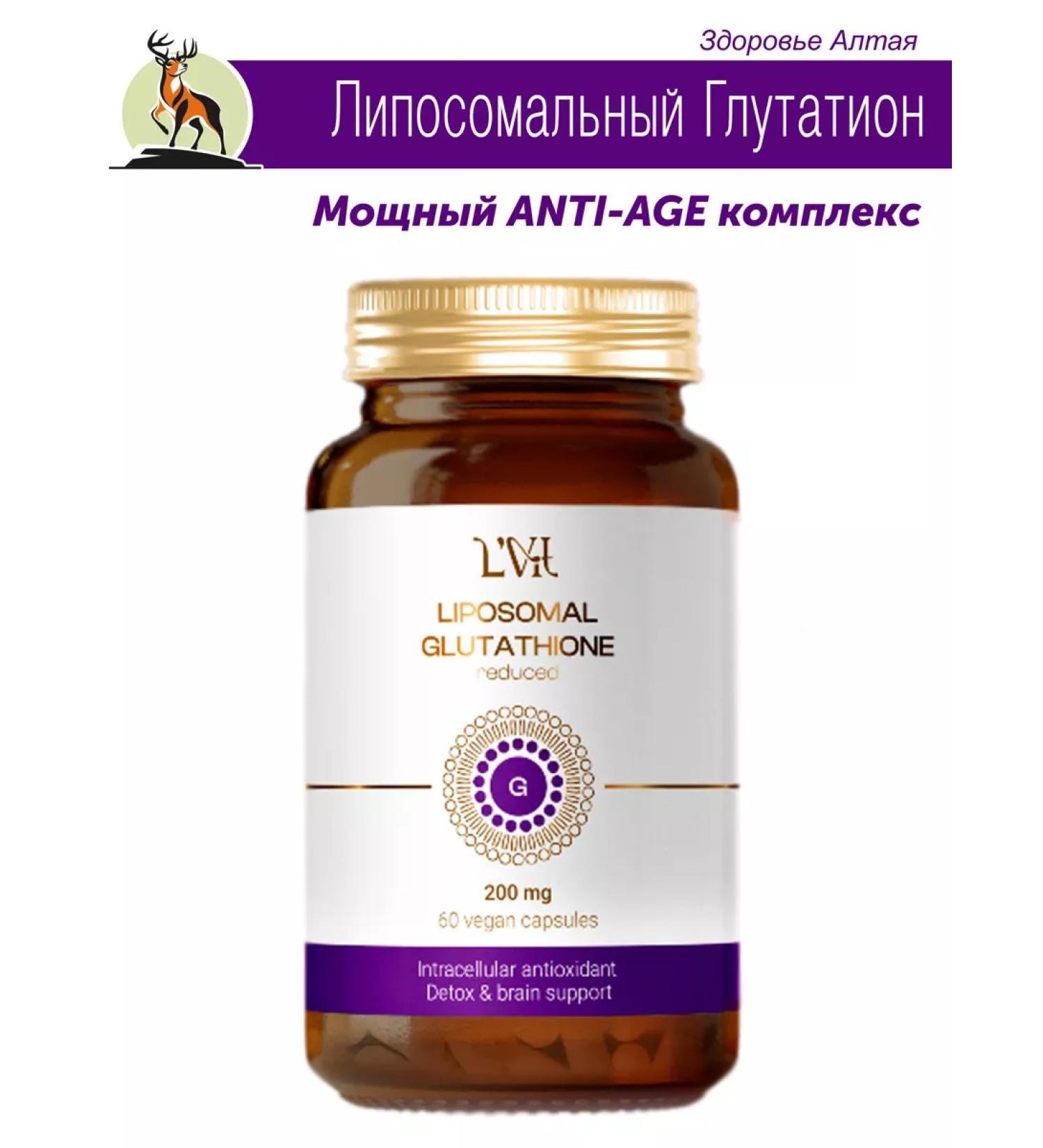 Liposomal Vitamins Liposomal Glutation Liposomal Glutathione 200 mg - Buy Online on GoSupps.com