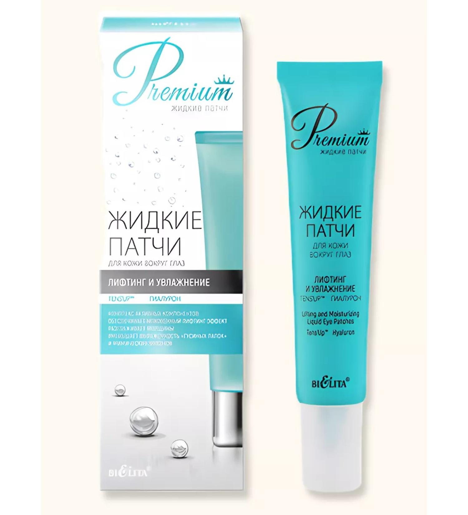 BELITA Cream "Liquid" patches "lifting and humidification"