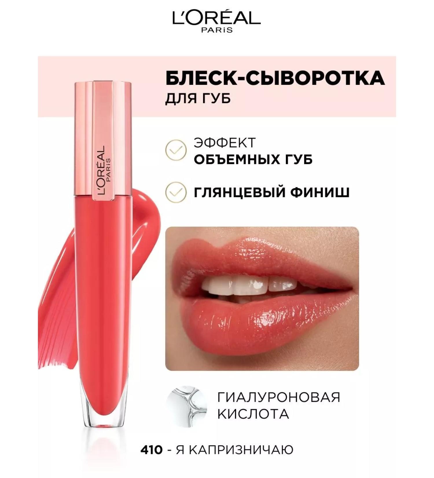 L'Or al Paris Gloss-lip-lip Paradise - Buy Online on GoSupps.com