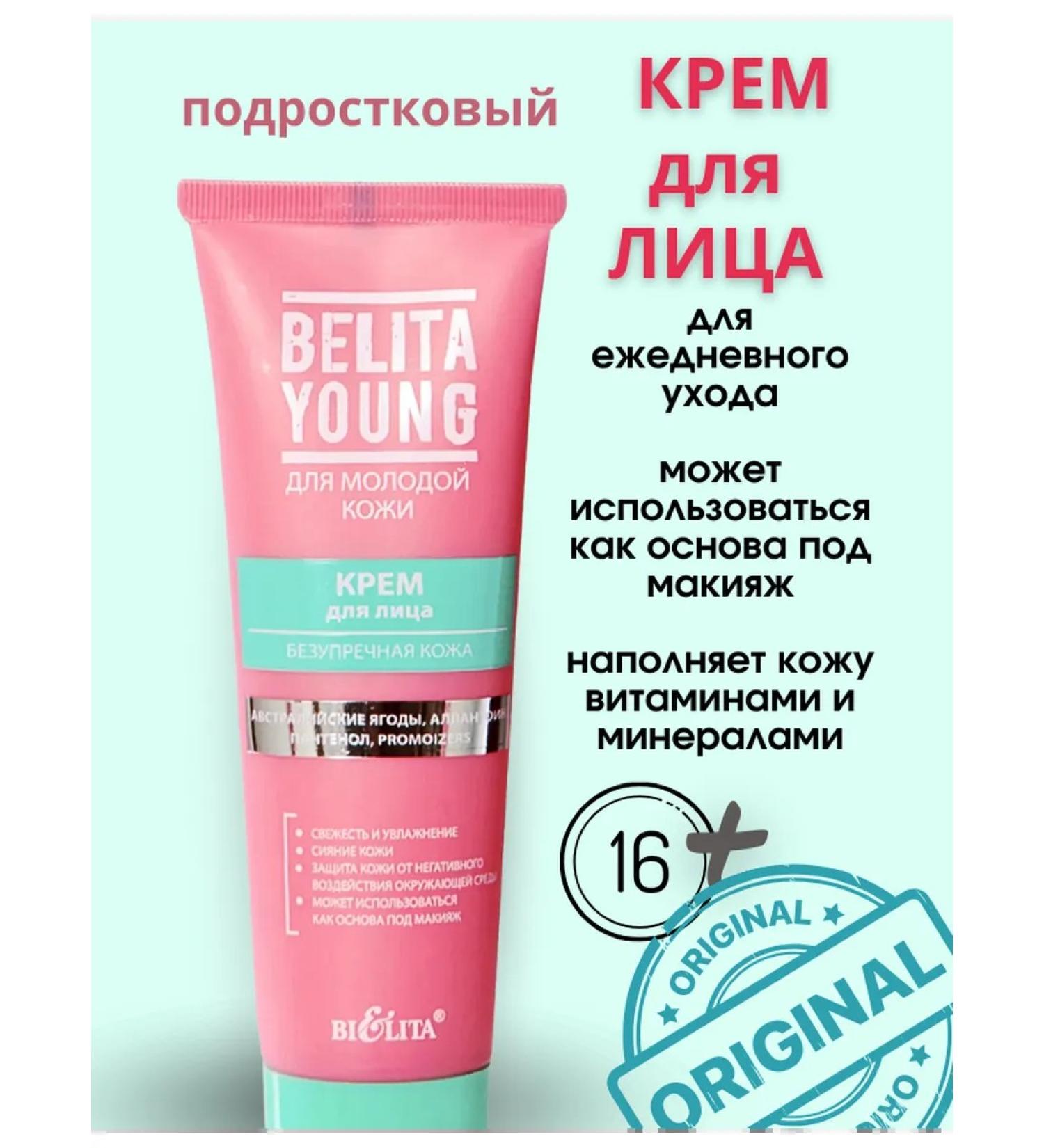 Belita Facial cream Teenager 16+ - Buy Online on GoSupps.com