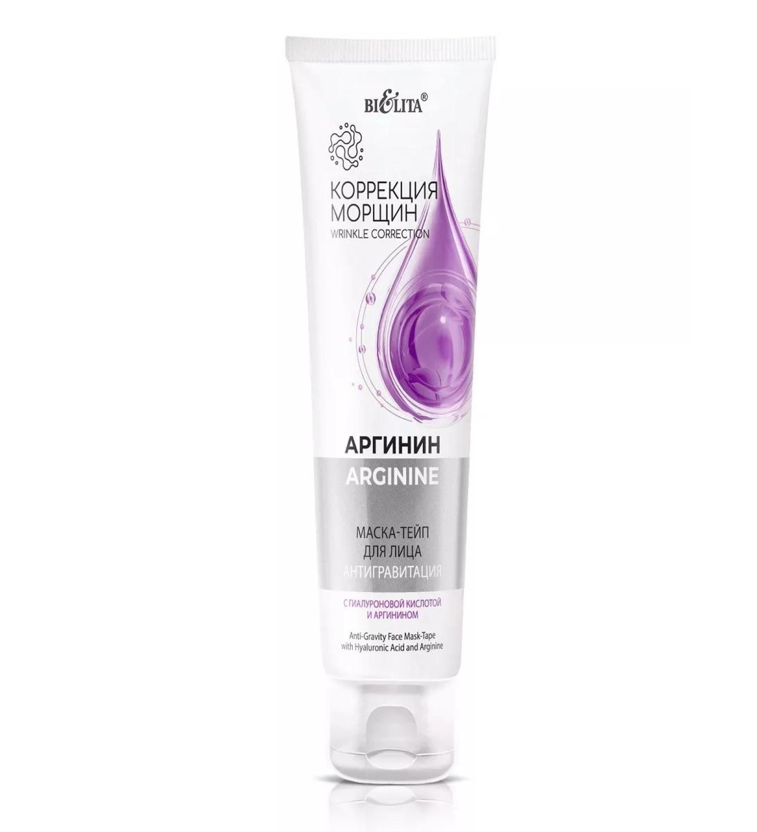 Belita Face mask Correction