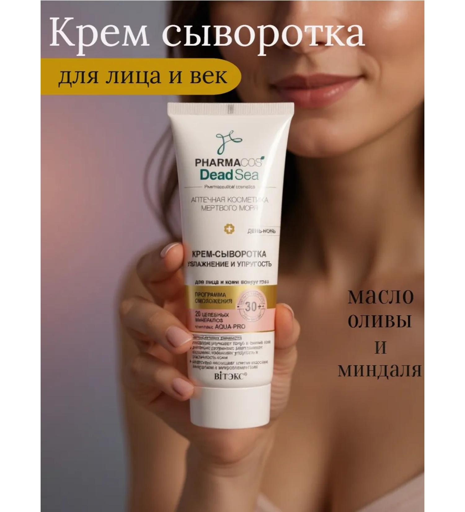 Biteks Cream Cream for Facial and Age