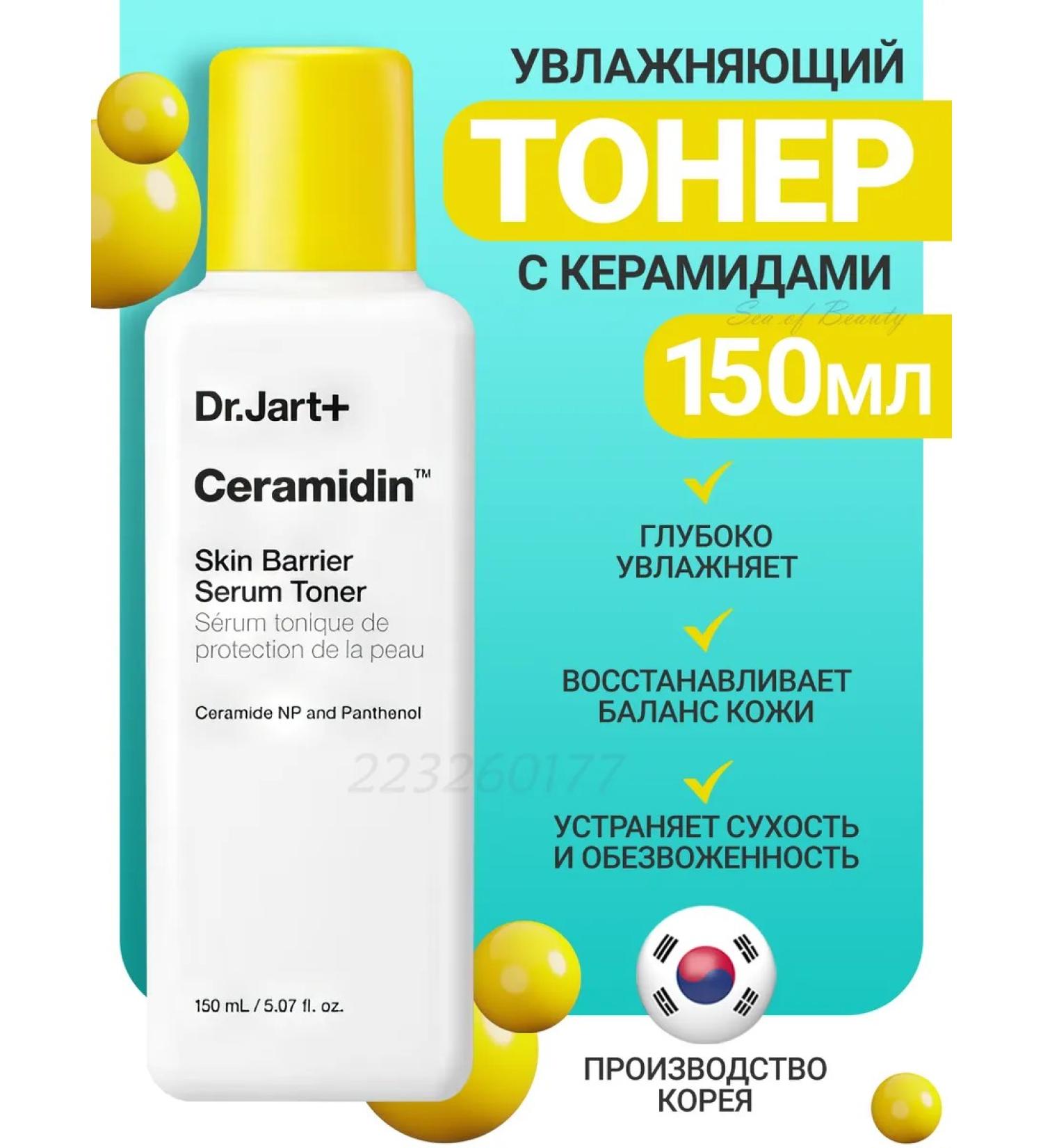 Dr Jart+ Moisturizing face toner with cramids 150 ml - Buy Online on GoSupps.com