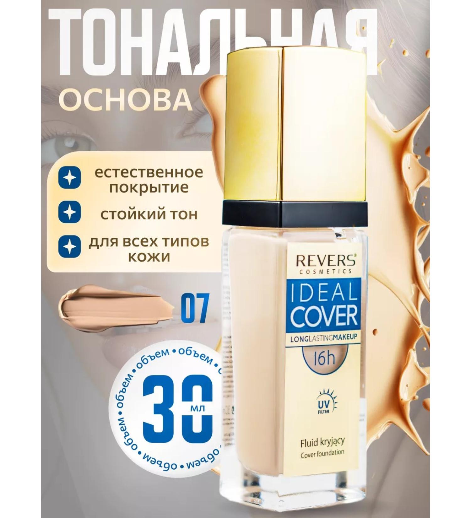 REVERS Tonal face cream - Buy Online on GoSupps.com