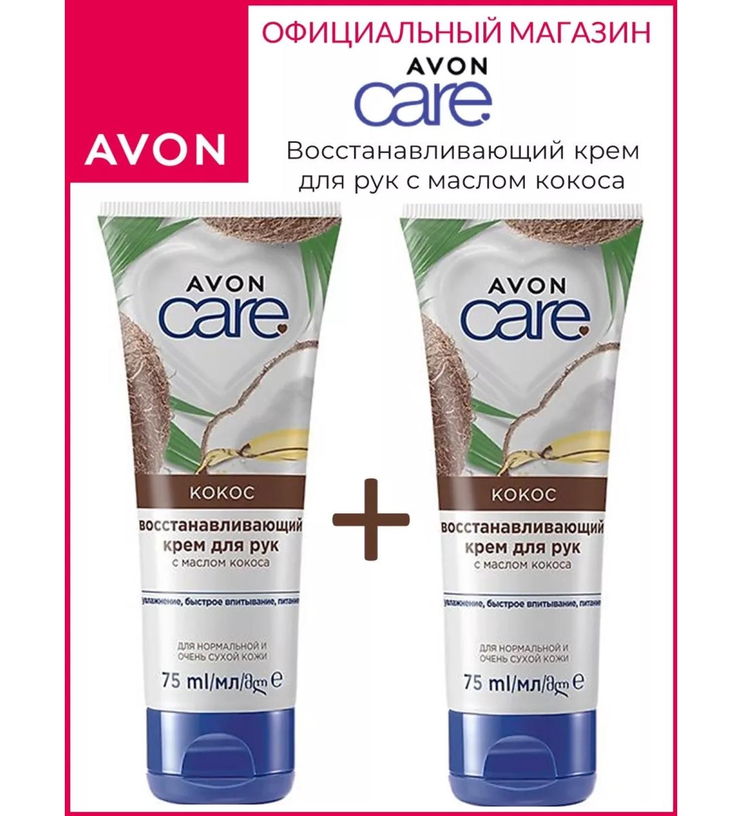 AVON Restoring cream with coconut oil Evon Care - Buy Online on GoSupps.com