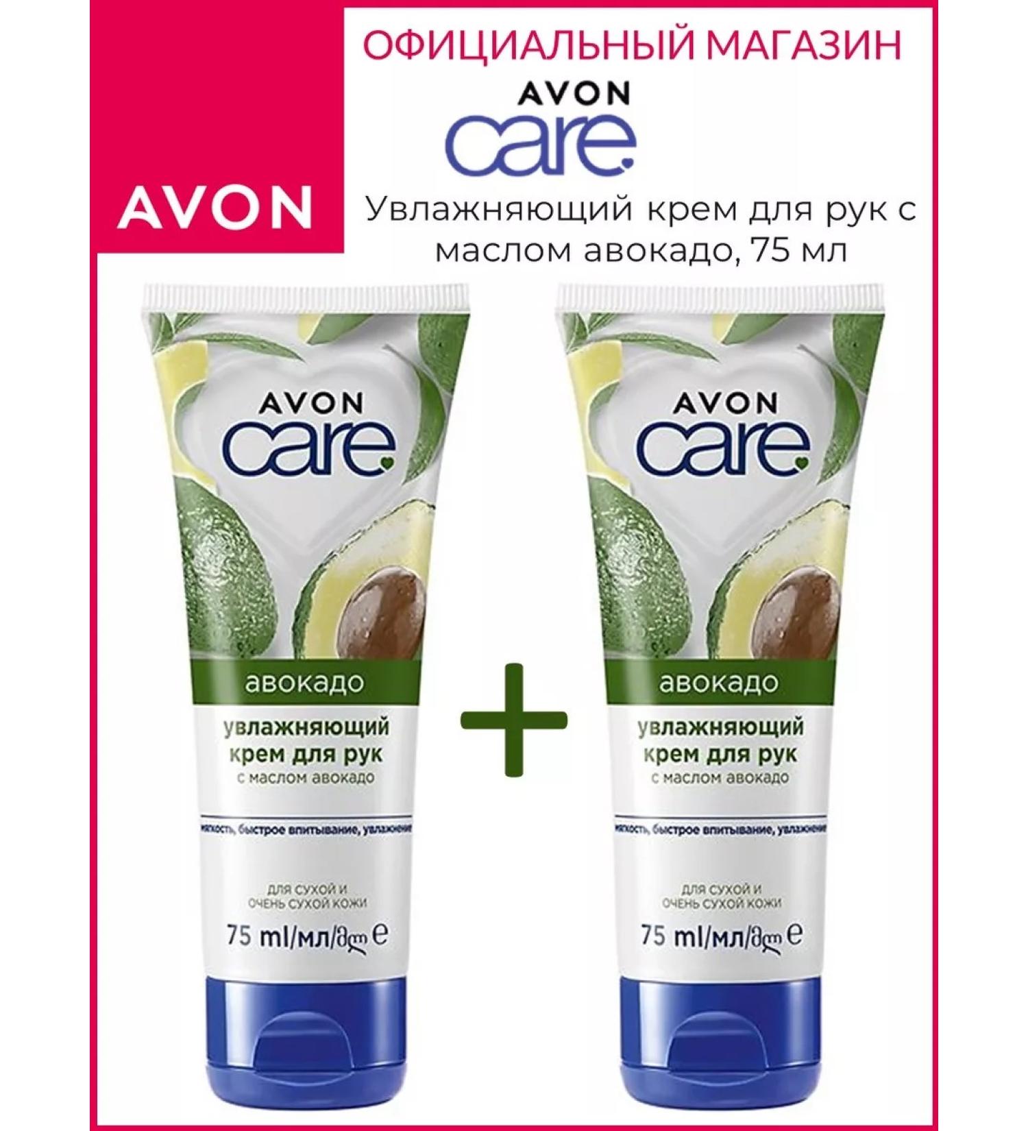 Moisturizer with oil avocado Avon Care - Buy Online on GoSupps.com
