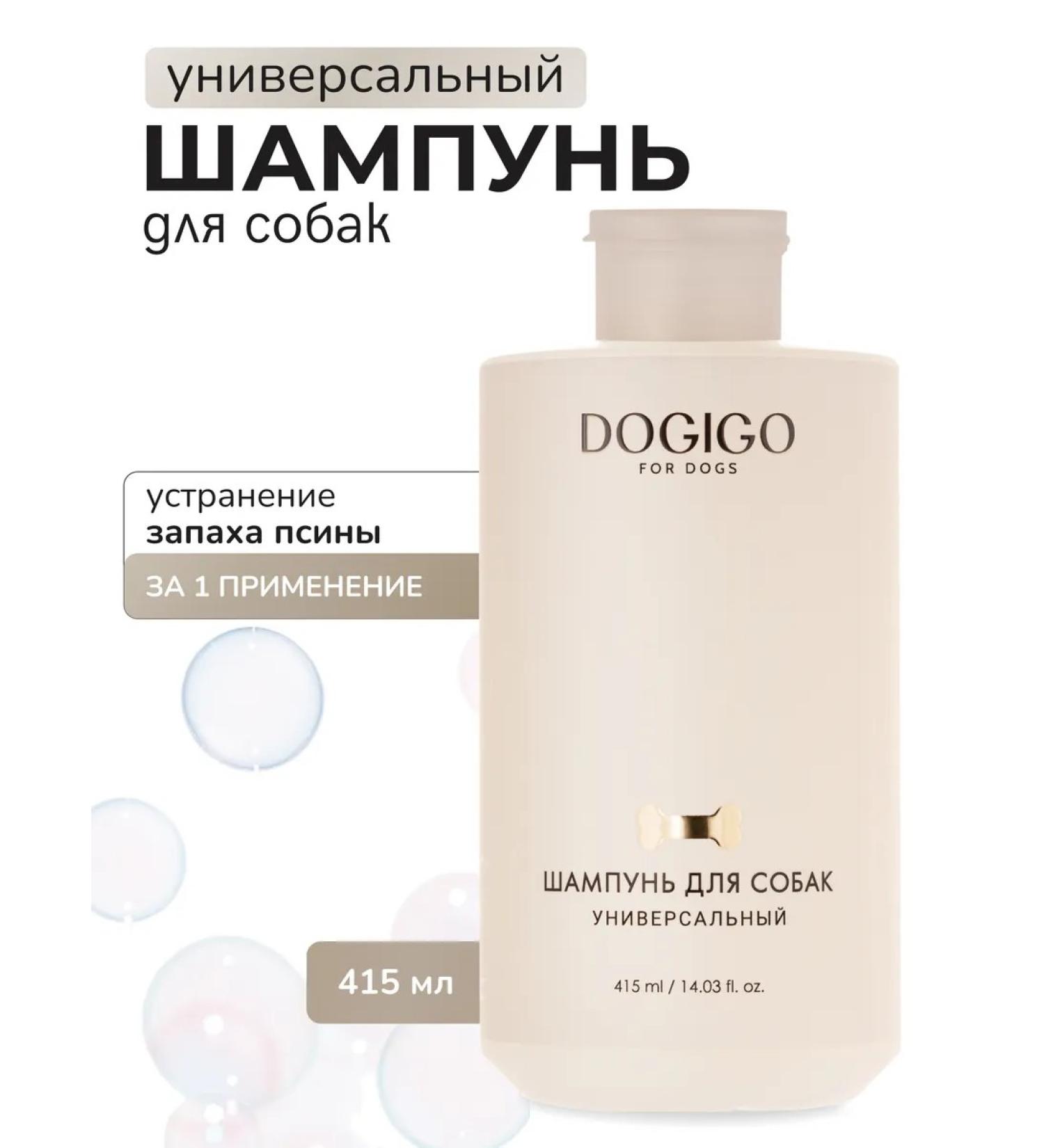 DOGIGO Dog shampoo from the smell hypoallergenic with panthenol - Buy Online on GoSupps.com