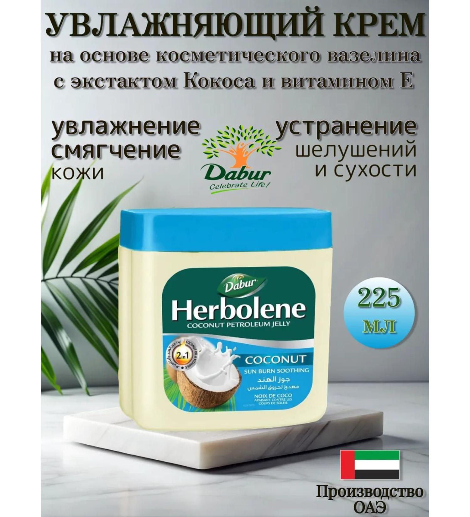 Moisturizer Dabur Herbolene 225 ml - Buy Online on GoSupps.com