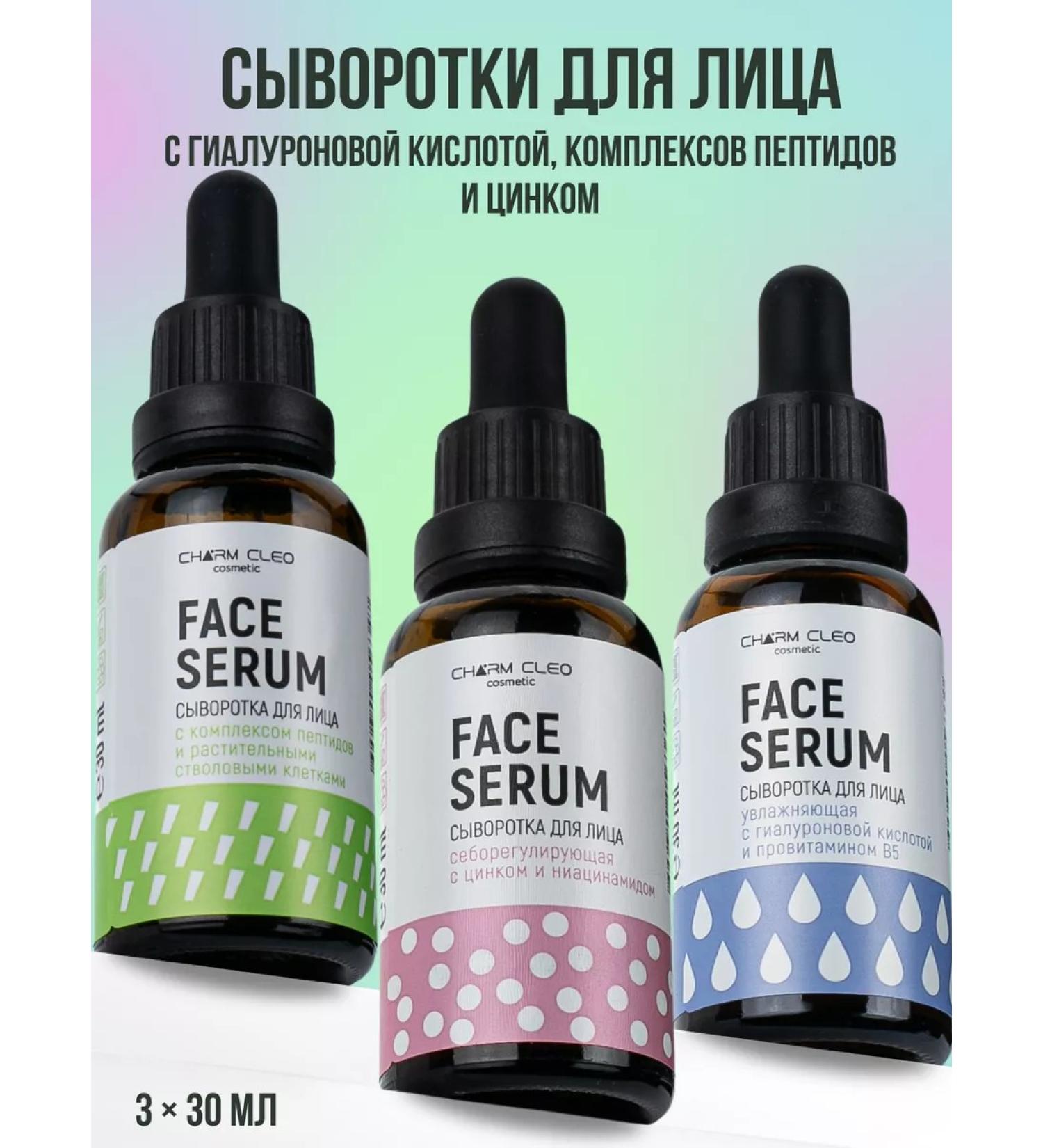 CharmCleo Serum niacinamide hyaluronic acid stem cells - Buy Online on GoSupps.com