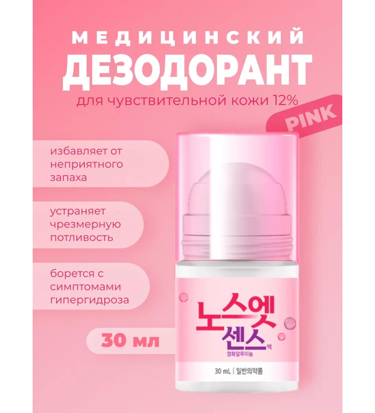 No Sweat No Stress Korean deodorant from sweat and smell Pink 12%deodorant - Buy Online on GoSupps.com