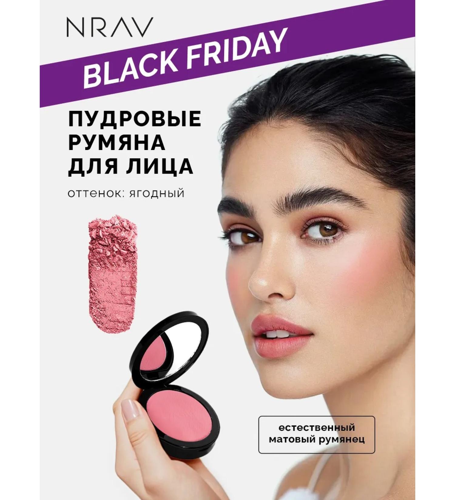 NRAV powder matte - Buy Online on GoSupps.com