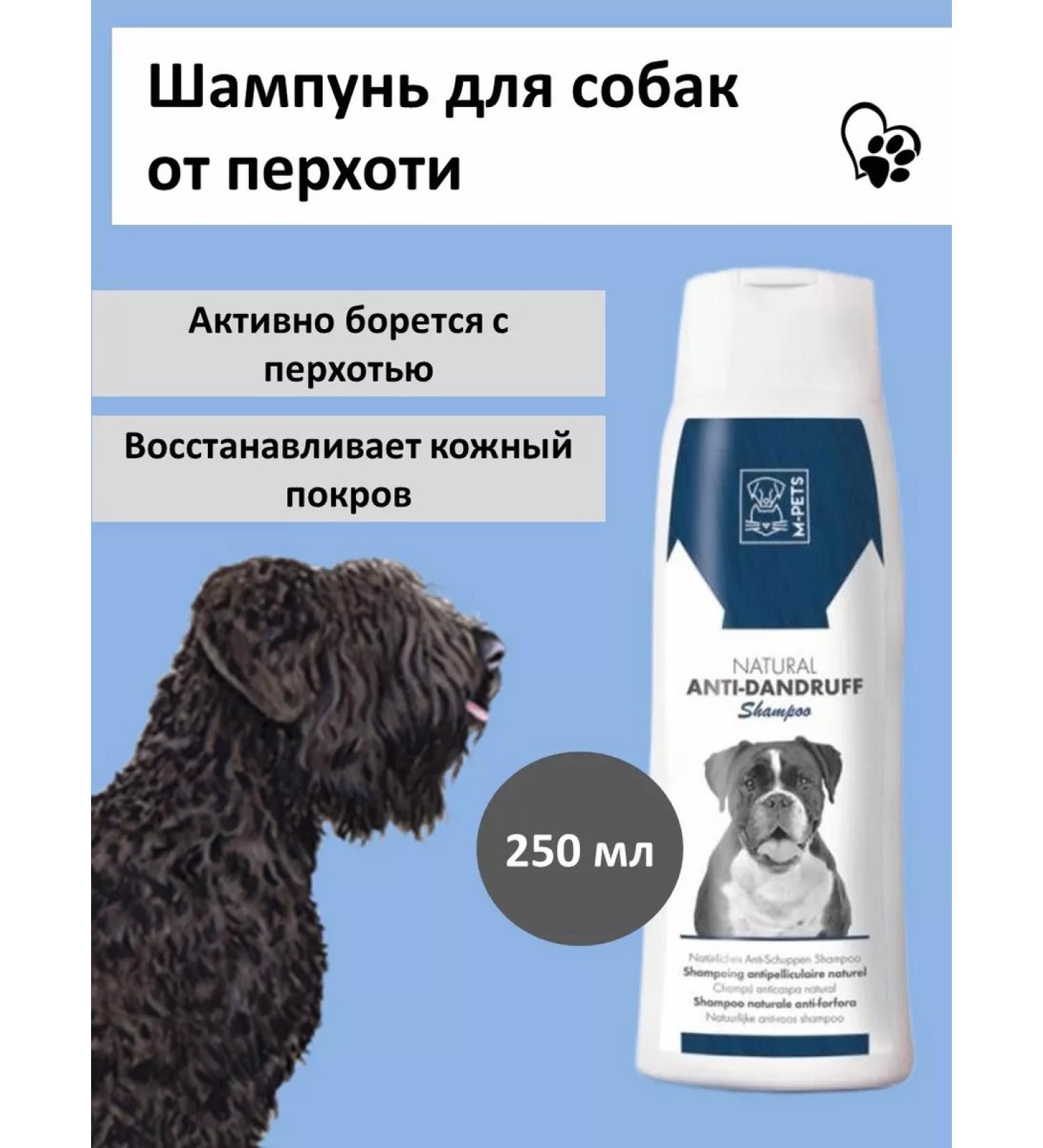 M Pets Dog shampoo from dandruff