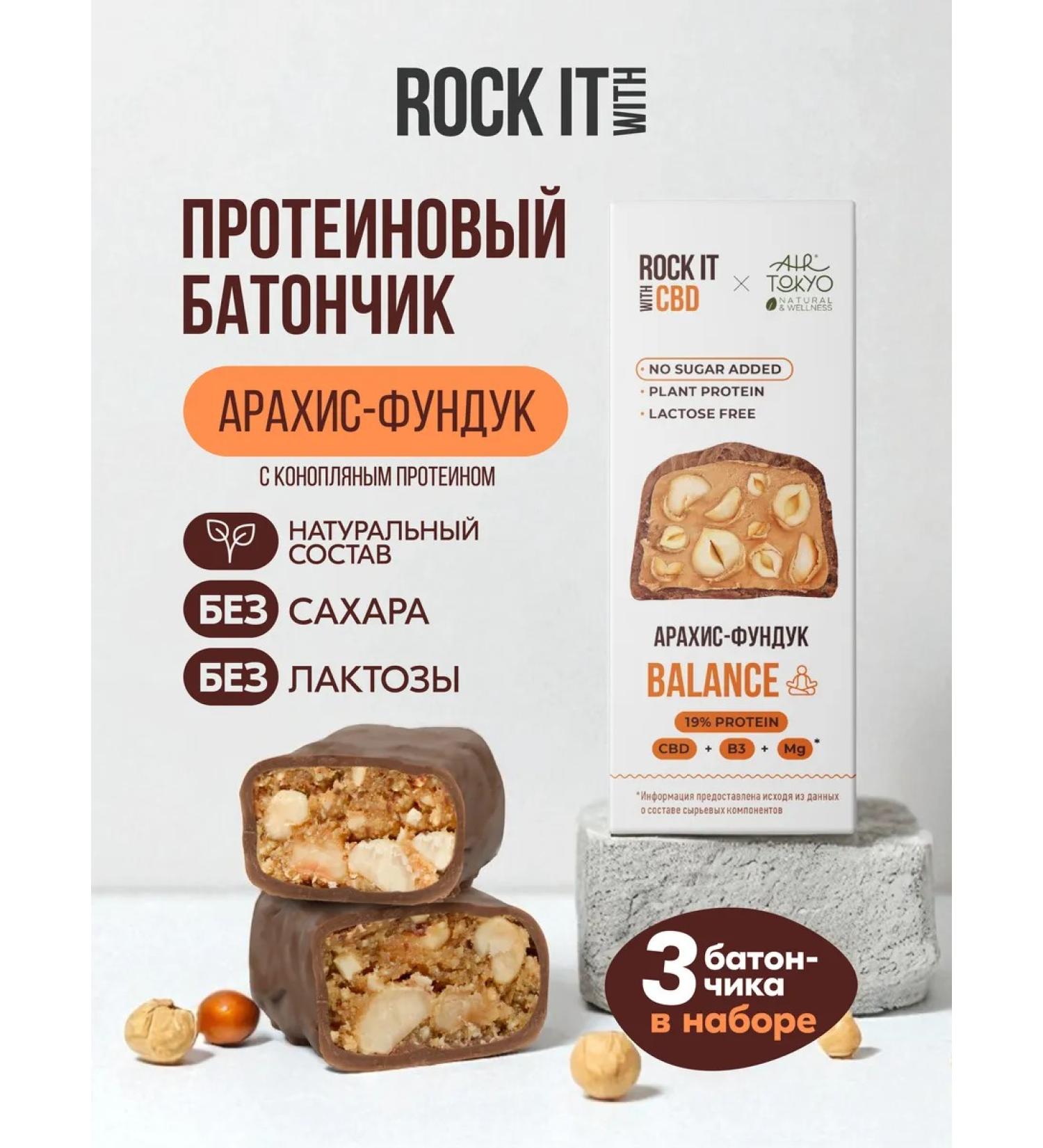 ROCK IT WITH ROCKET Baton with hemp protein and CBD 40 g * 3 pcs - Buy Online on GoSupps.com
