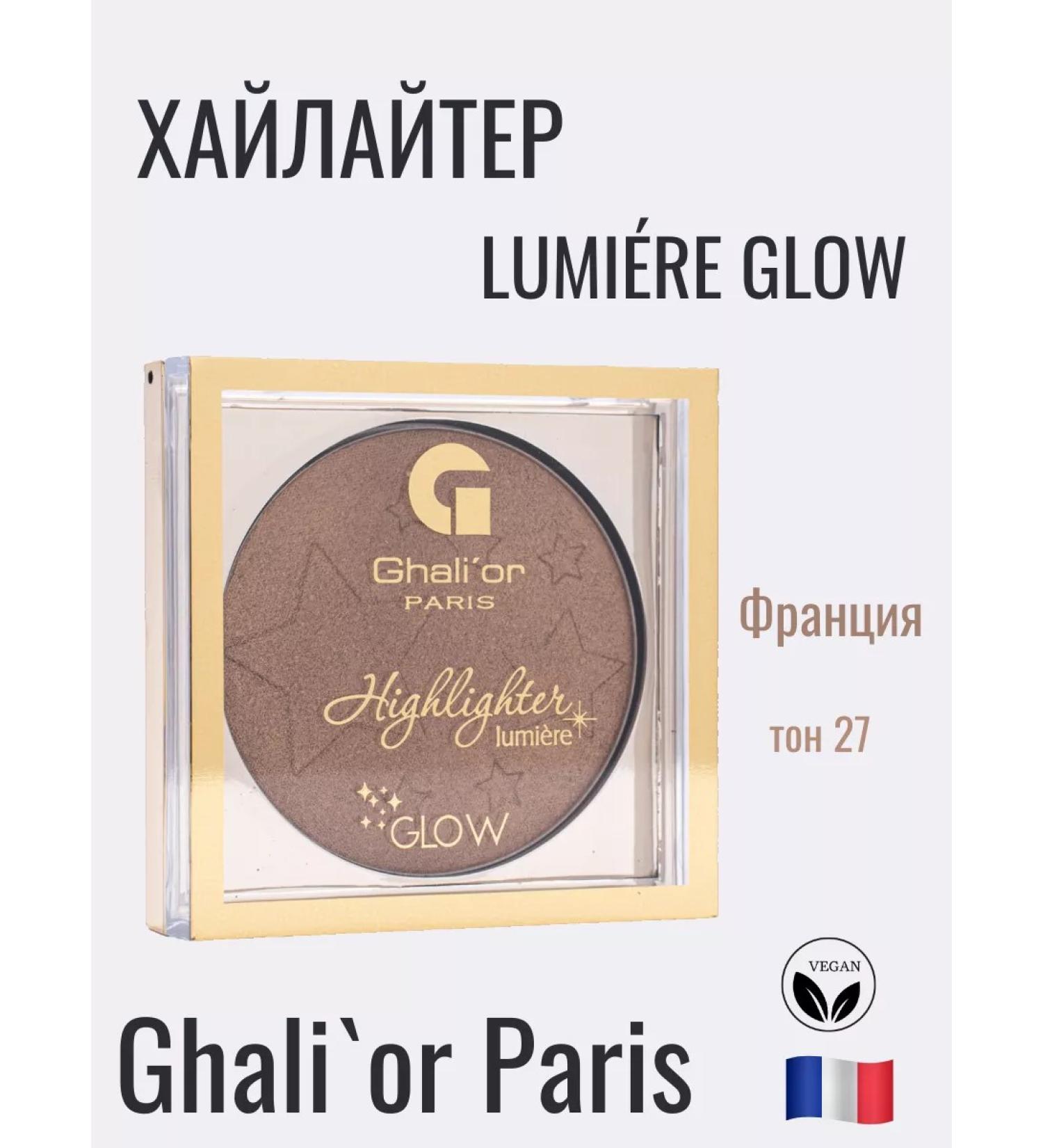 Ghali'or Highlighter Lumiere N 27 vegan cosmetics for makeup - Buy Online on GoSupps.com