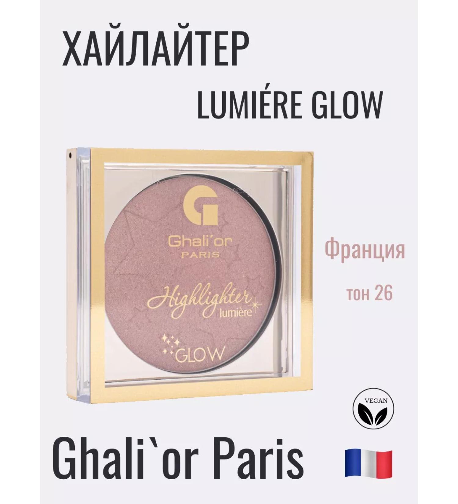 Ghali'or Highlighter Lumiere N 26 vegan cosmetics for makeup - Buy Online on GoSupps.com