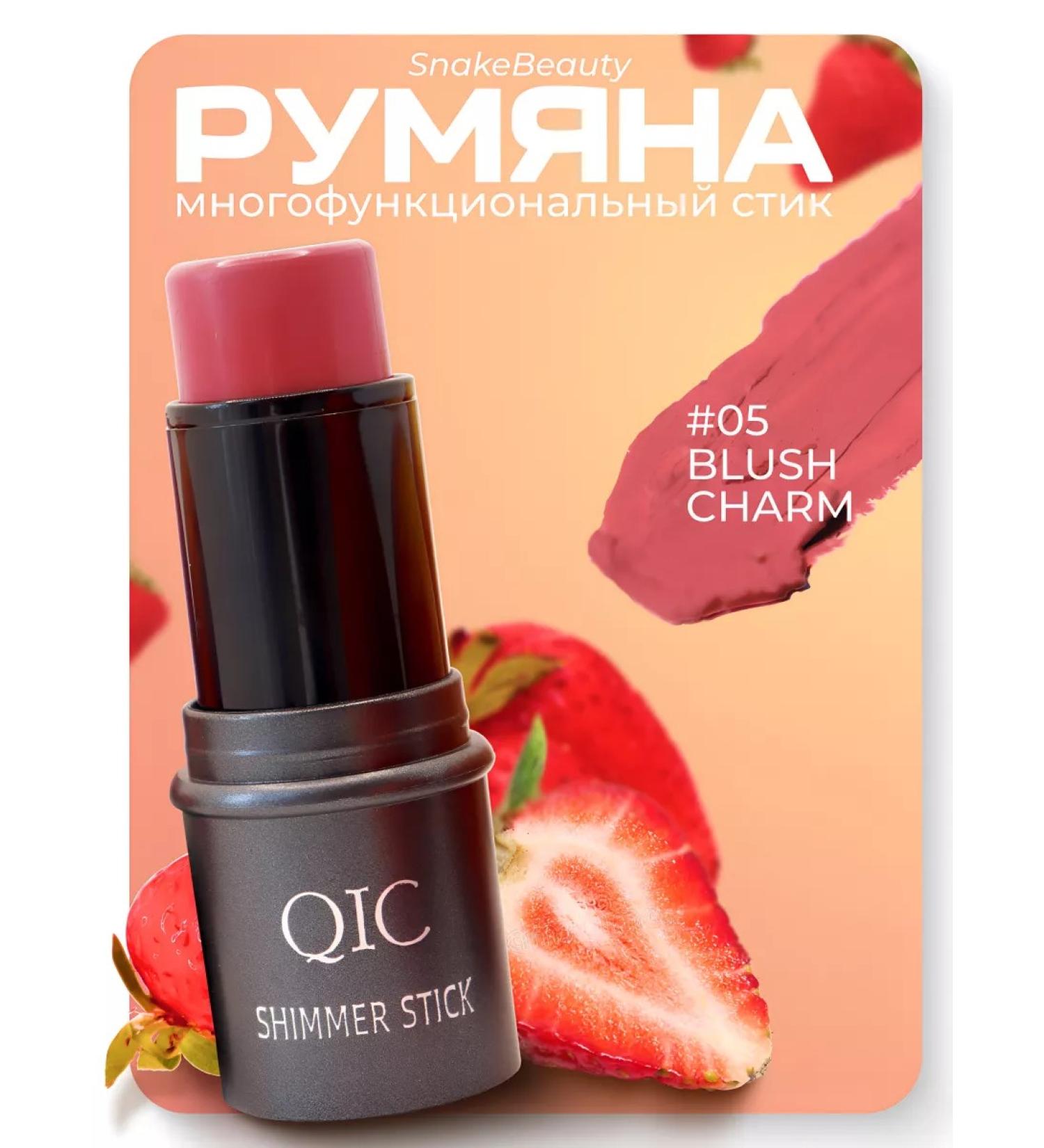 SnakeBeauty Face blush in the stick cream - Buy Online on GoSupps.com