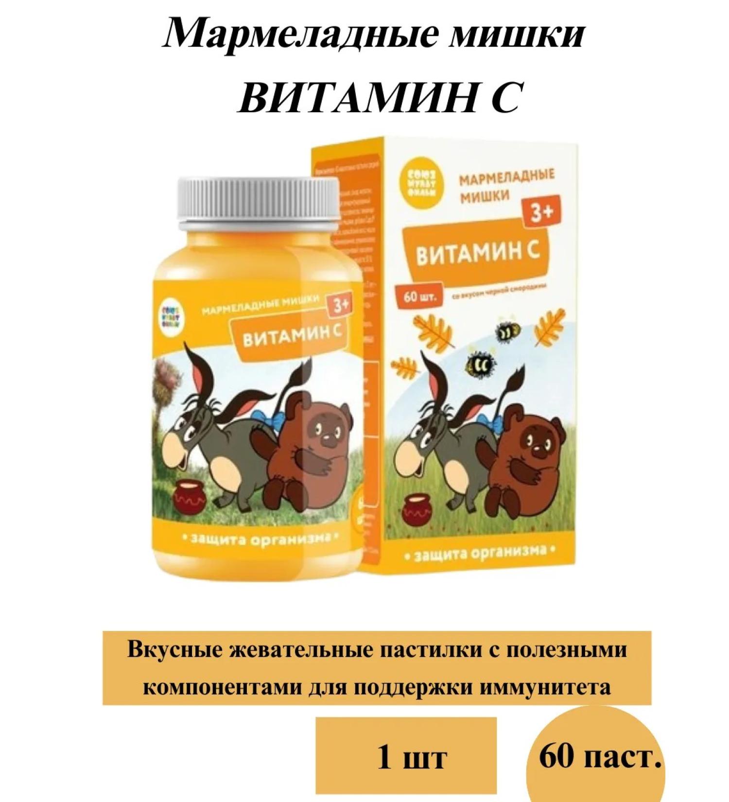 WTF Marmalade bears vitamin with a paste of chews. 60 pcs - 1UP - Buy Online on GoSupps.com