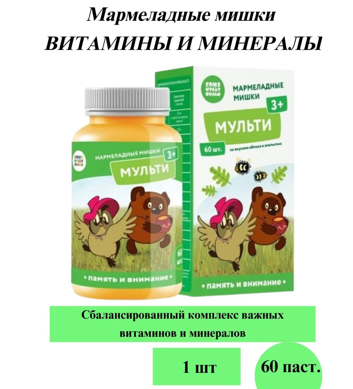 WTF Marmalade bears of a cartoon of the paste of chews. 60 pcs - 1UP - Buy Online on GoSupps.com