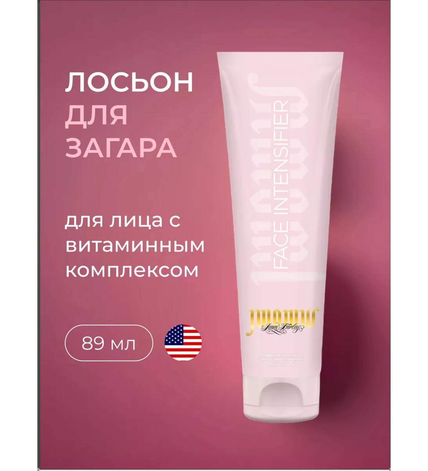 Australian Gold JWOWW Face Intensifier Loton