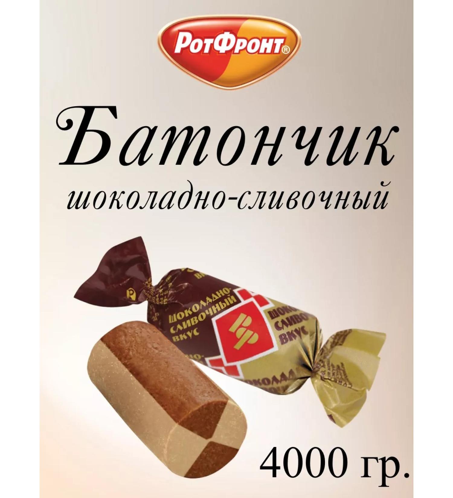 Rot Front Candy Bars Chocolate-High Taste 4 kg