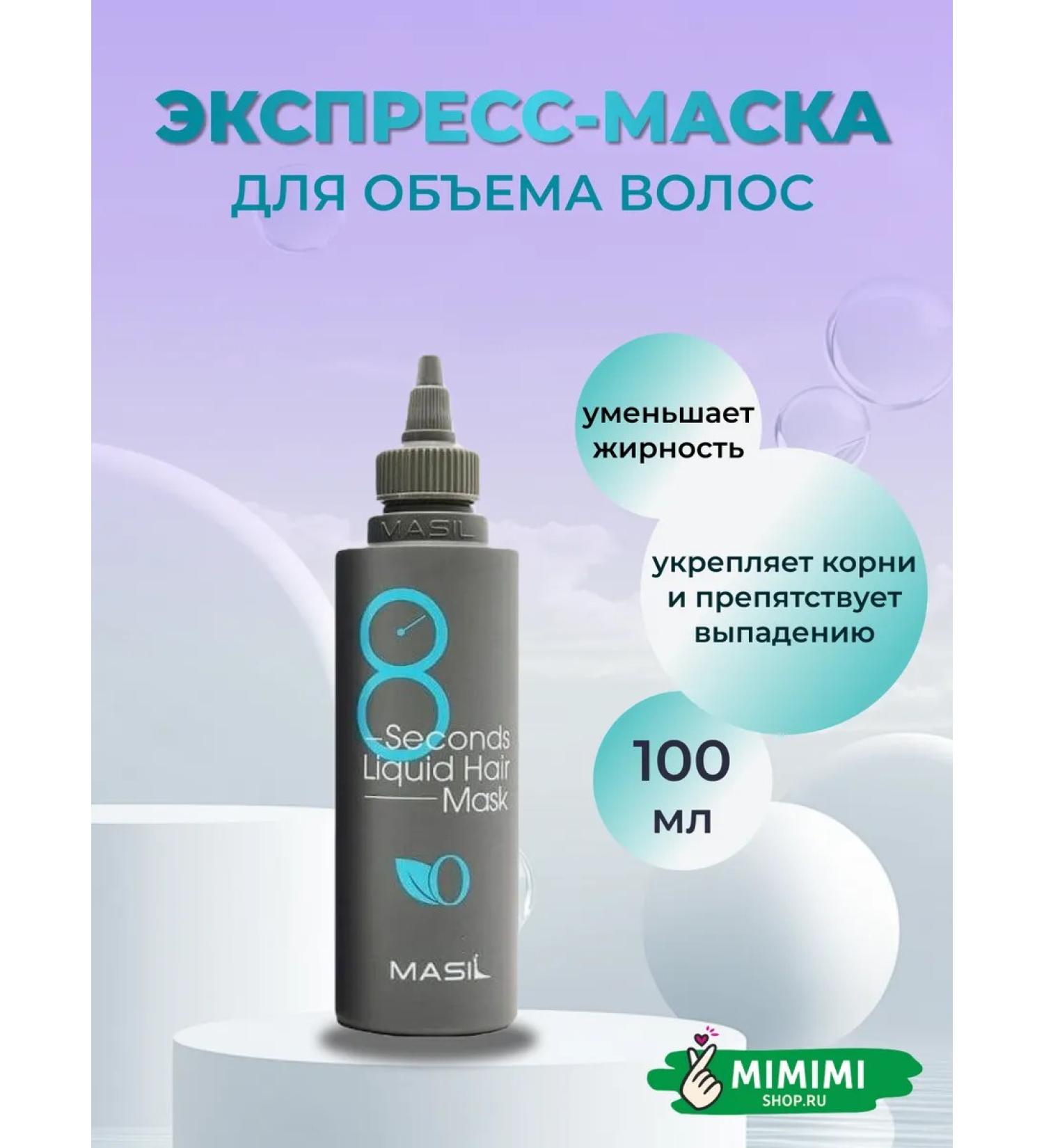 MASIL Express mask for hair volume 100 ml - Buy Online on GoSupps.com