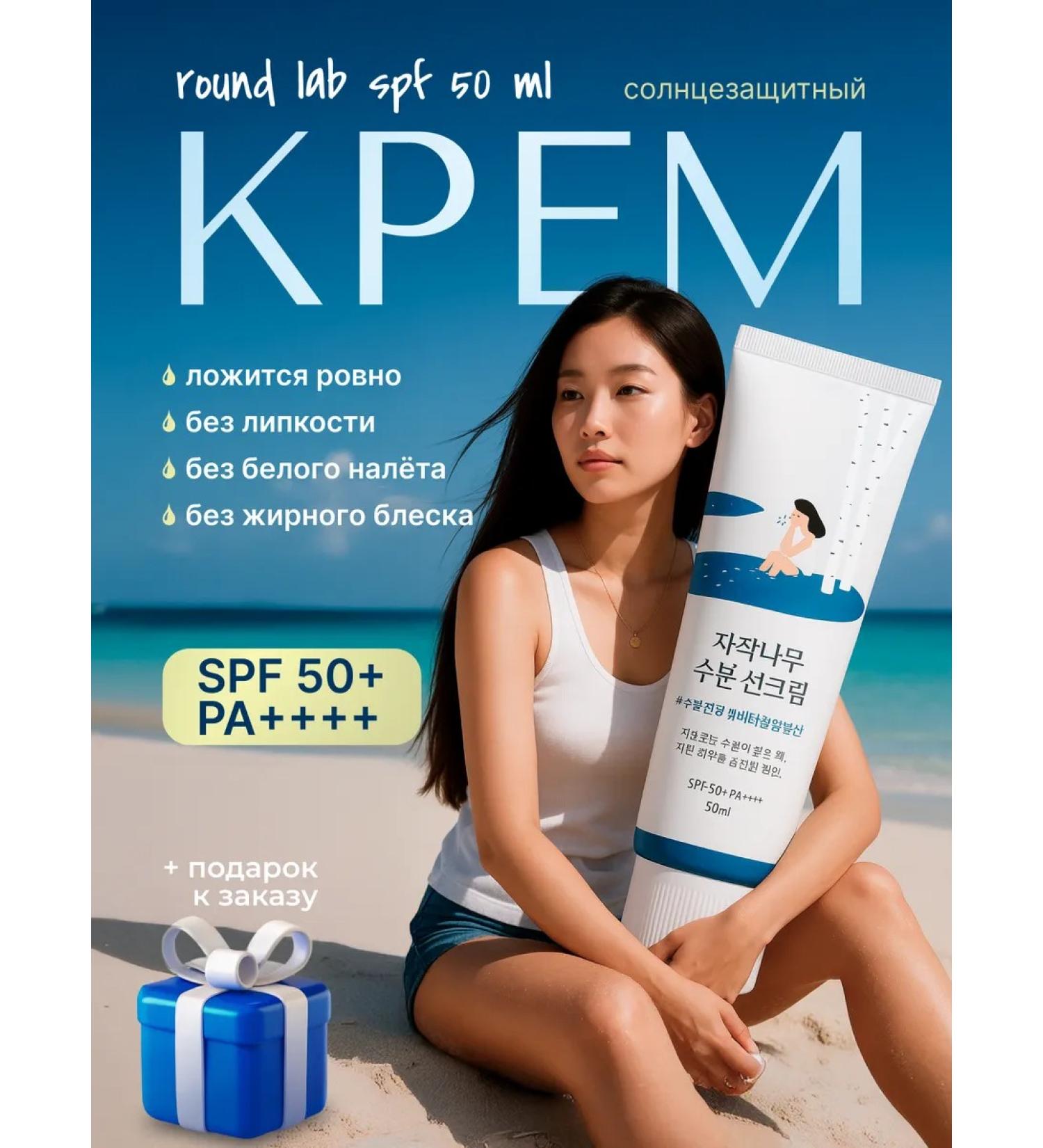 SPF 50 Facial Cream Round Lab SPF - Buy Online on GoSupps.com