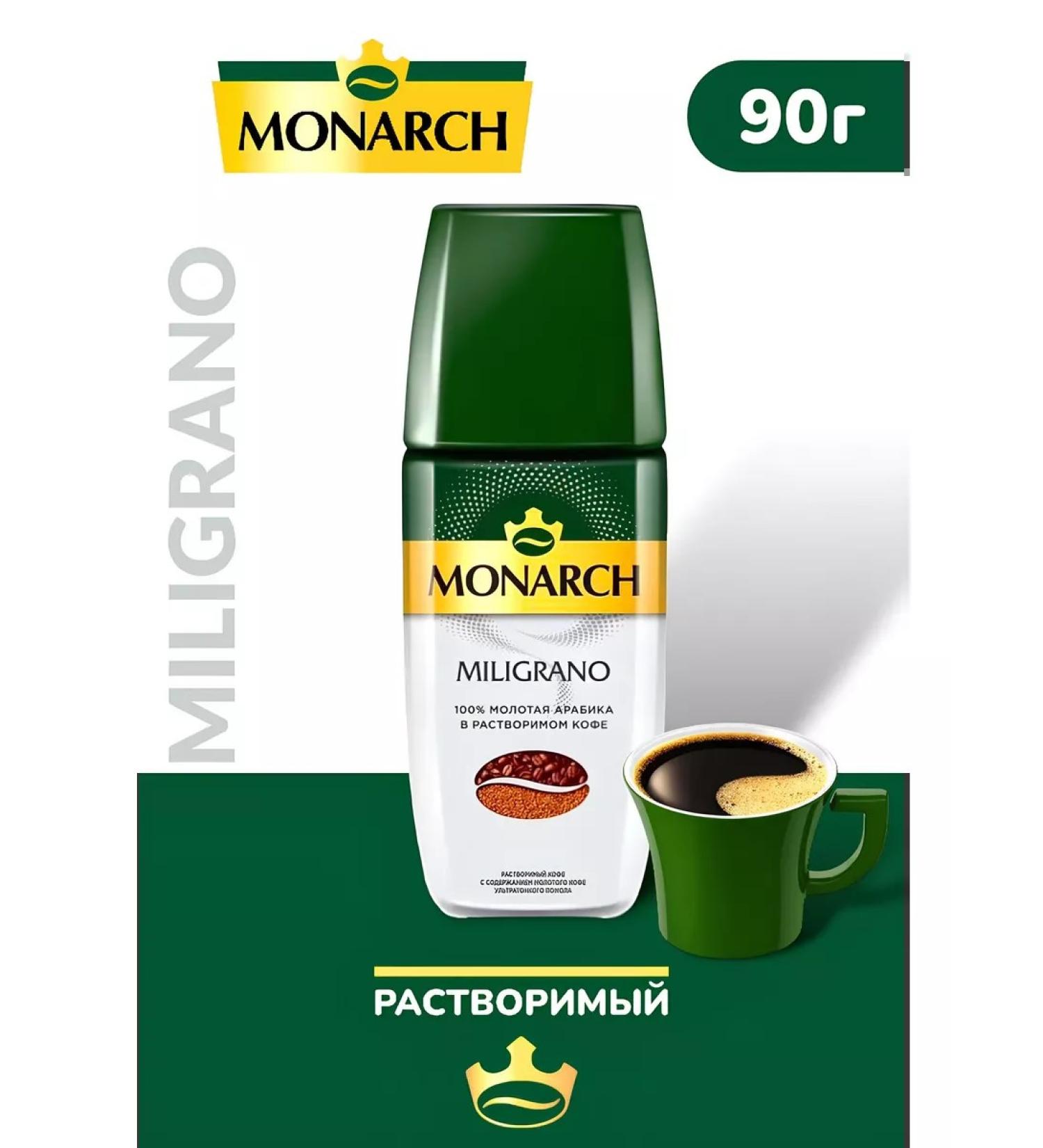 Coffee soluble Jacobs Monarch (Miligradno) 90 gr - Buy Online on GoSupps.com