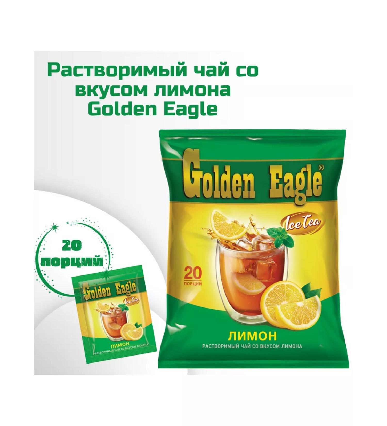 Golden Eagle Soluble tea with tasting lemon 20pcs 20g