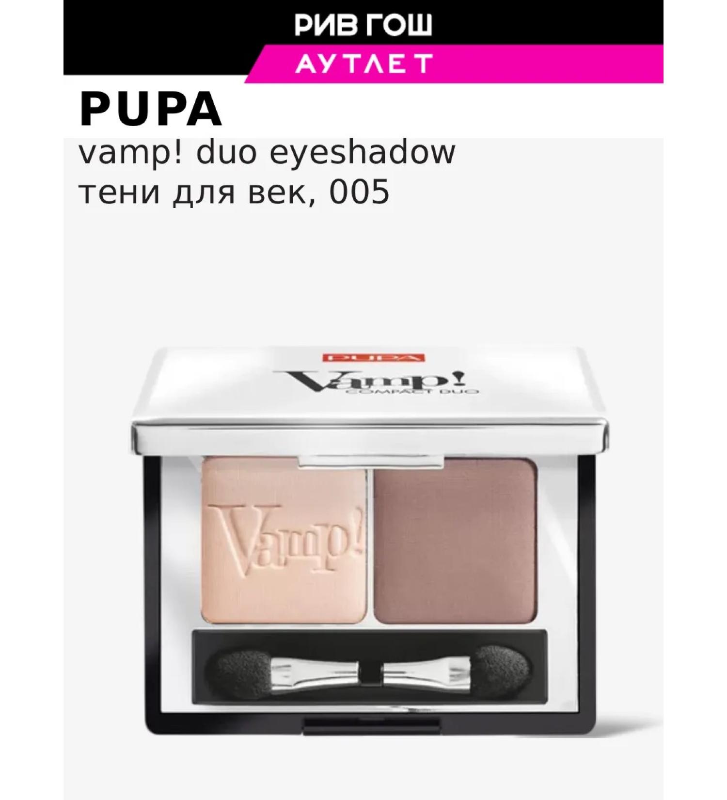 Pupa Vampact Duo 2.2 g compact eyes for eyes compact. Tone 005 - Buy Online on GoSupps.com