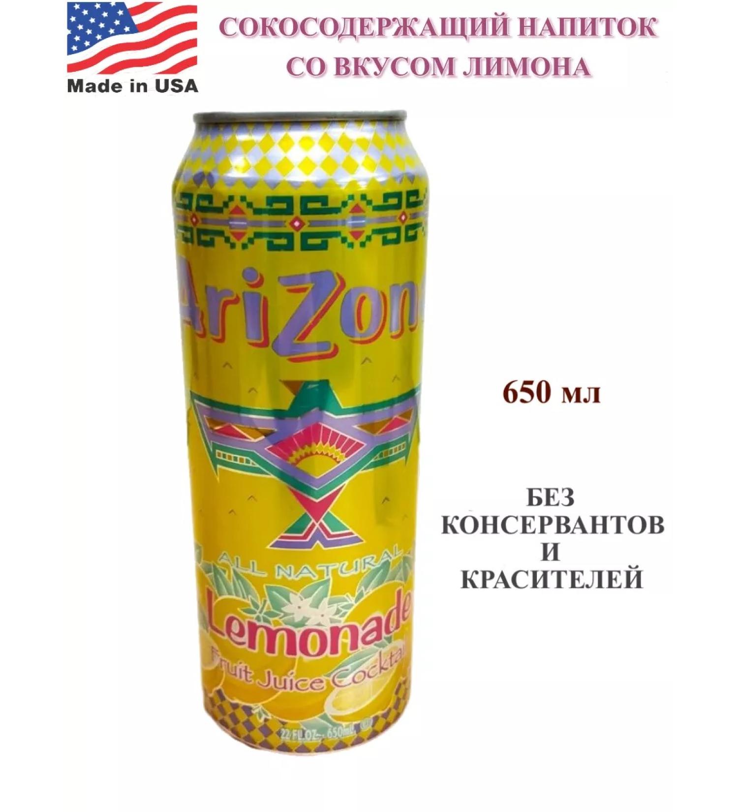 Sokom -containing Arizona Lemonade 1 bank - Buy Online on GoSupps.com