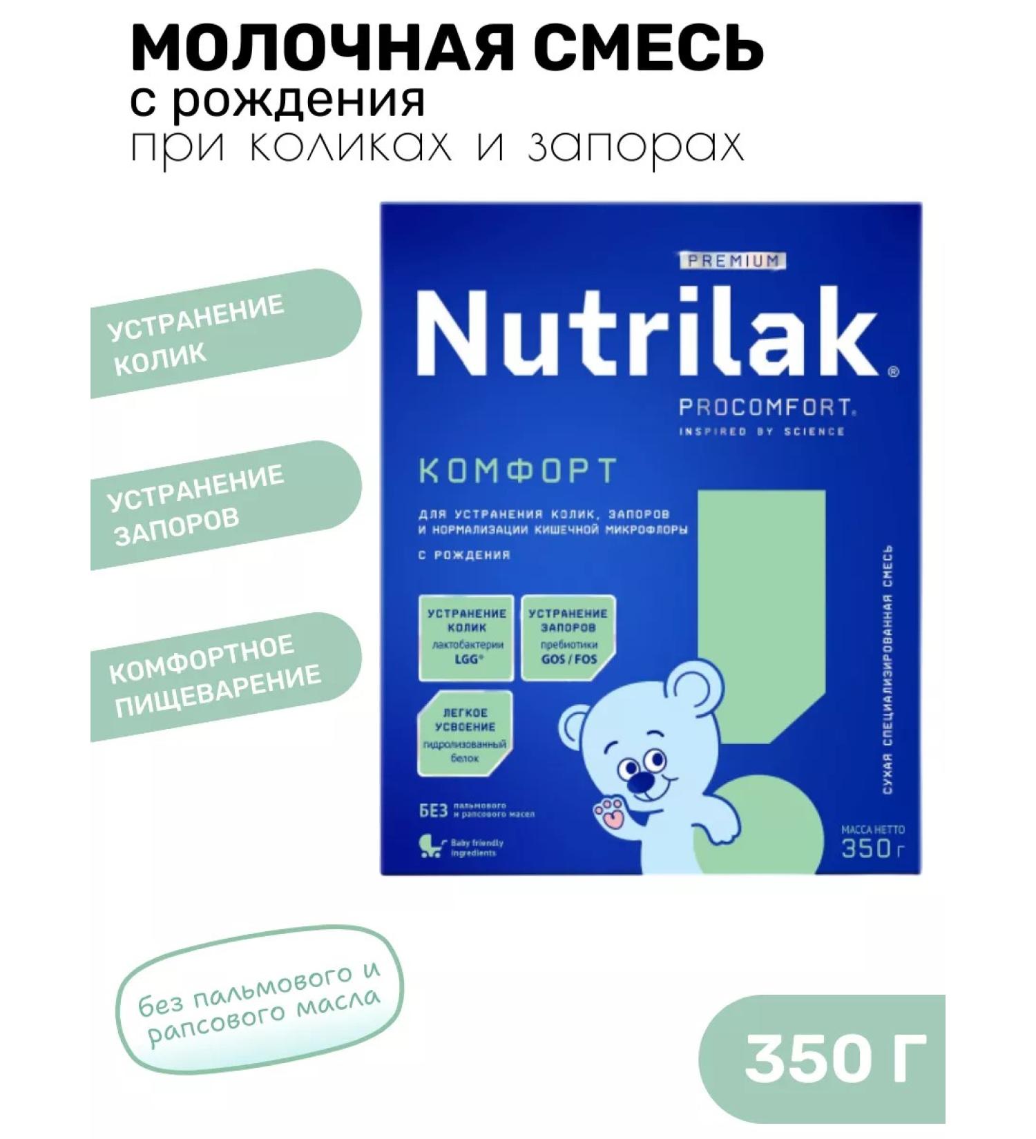 Nutrilak Comfort mixture for digestive disturbances 0+ 350 g - Buy Online on GoSupps.com