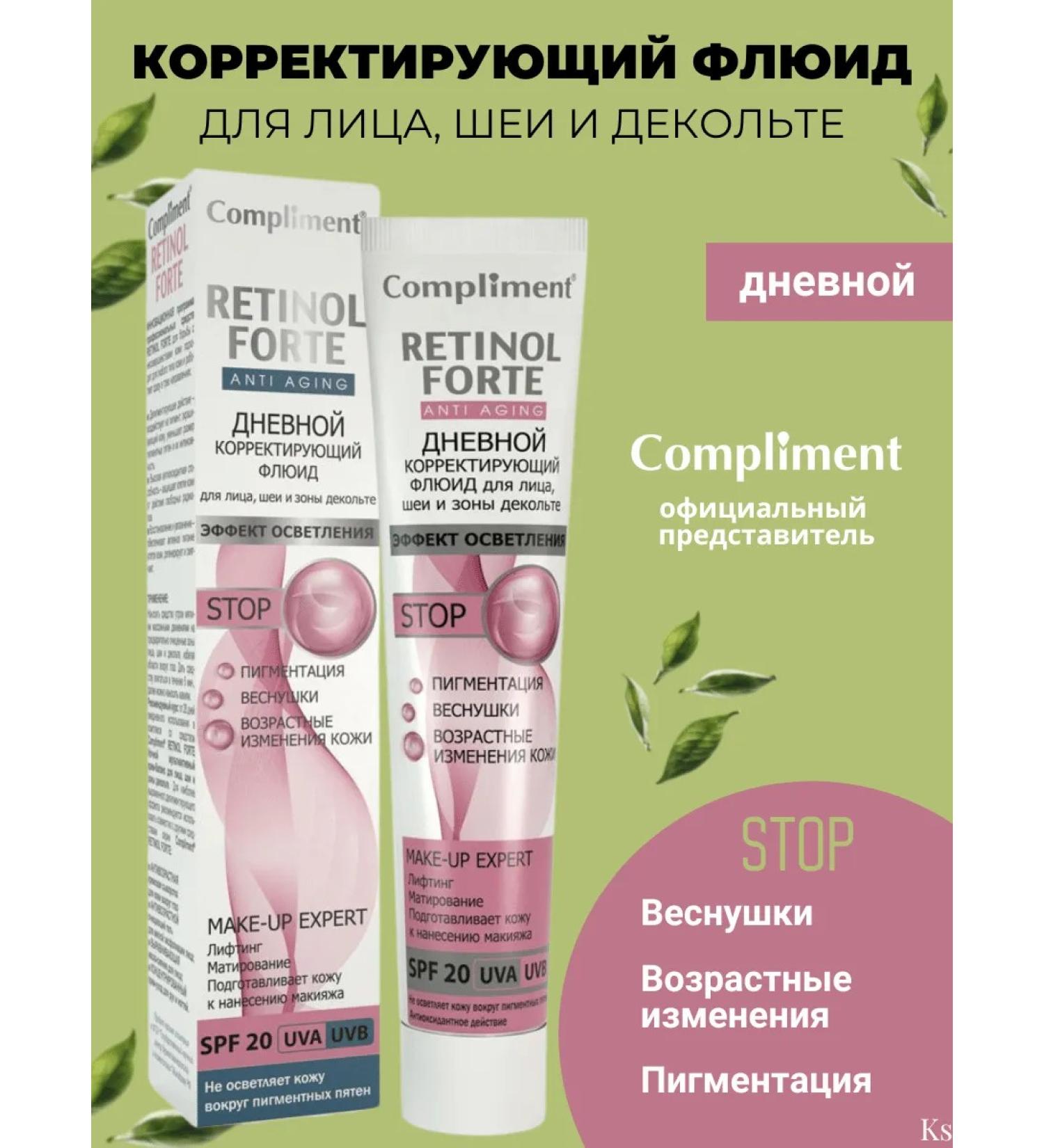 Compliment Daily adjusting fluid Retinol Forte - Buy Online on GoSupps.com