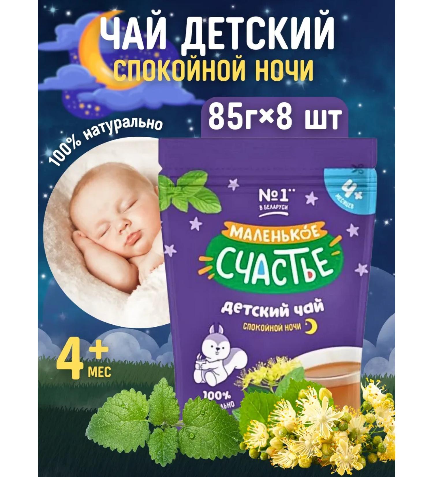 When I grow up Tea Lipa-Yobloko Melissa with 4 MEC 85g x 8 pcs - Buy Online on GoSupps.com