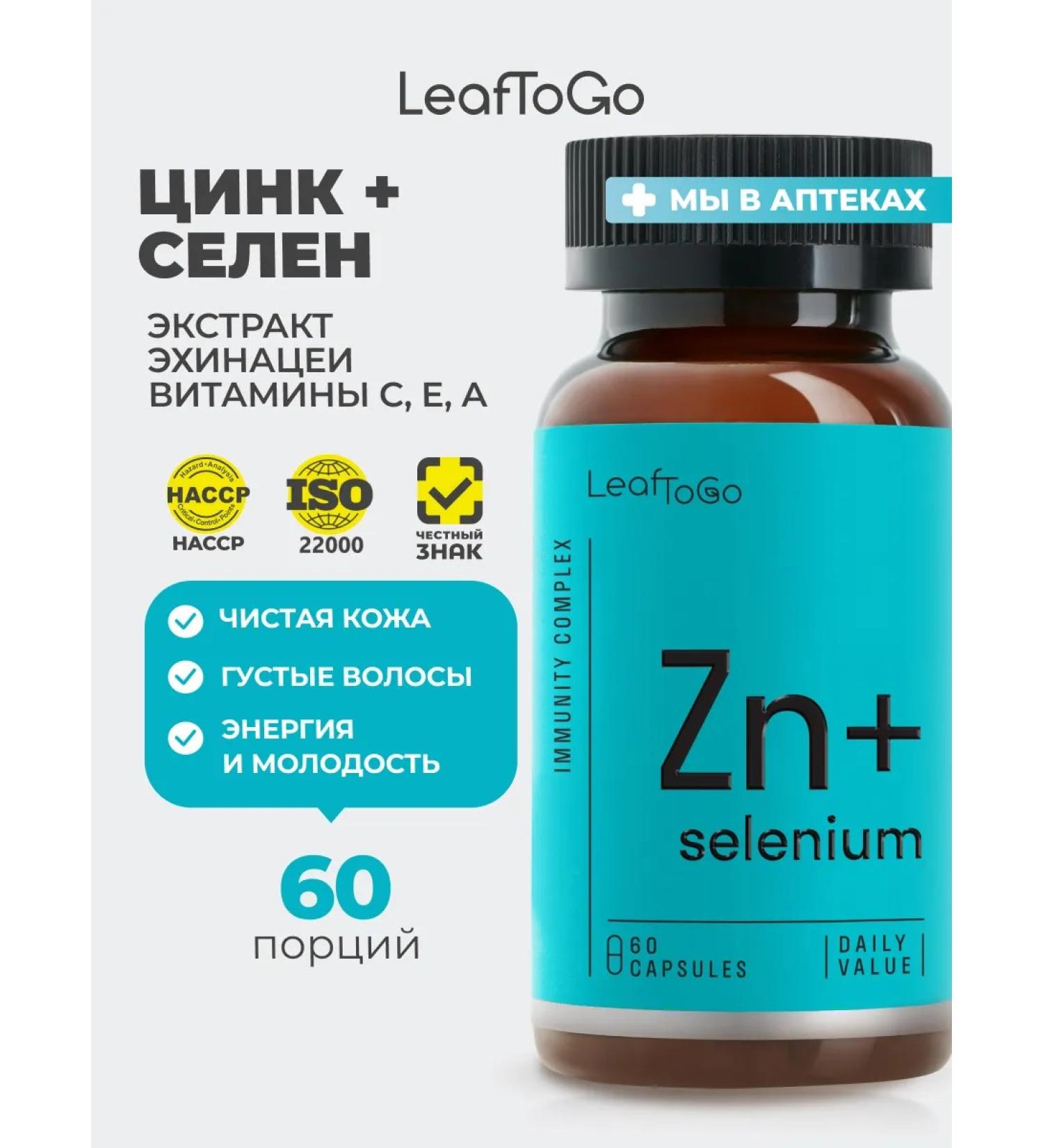 LeafToGo Zinc selen zinc selenium 60 capsules - Buy Online on GoSupps.com