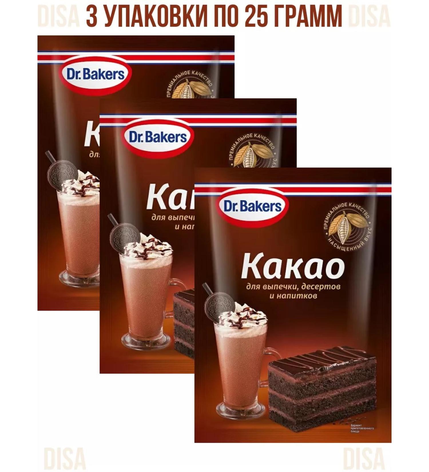 Dr Bakers Cocoa powder for baking desserts and drinks 3pcs. 25g - Buy Online on GoSupps.com